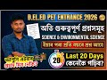 Assam D El Ed Entrance Exam 2026 Online Classes Important MCQs All Subjects Question Paper 2026