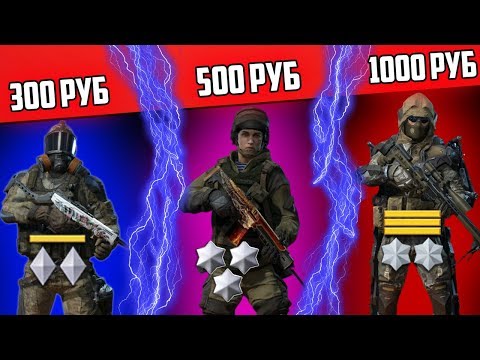 КУПИЛ АККАУНТ за 300, 500, 1000 рублей в Warface/Варфейс