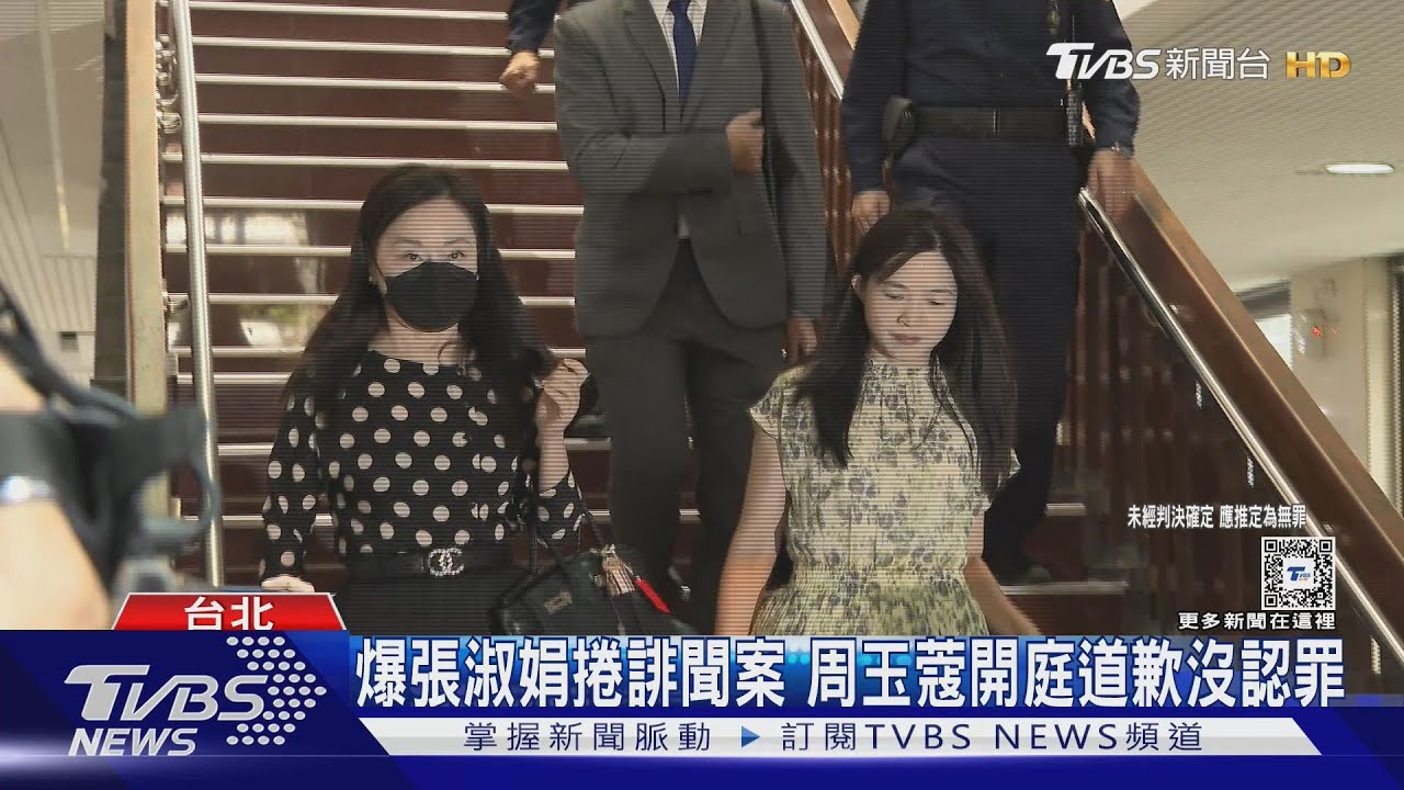 恐坐牢..周玉蔻爆前中姐誹聞　遭判1年6月