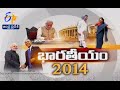 Idi Sangathi ఇదీ సంగతి 25th December 2014
