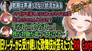 【LTK練習】旧RRリーダーの歌舞伎が課題の答えだったと知り爆笑する千燈ゆうひ達【千燈ゆうひ/なぎさっち/KH/乾伸一郎/焼きパン/Ceros/LTK/RR/切り抜き】