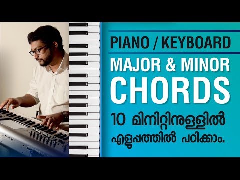 Major & minor chords | Malayalam Piano / Keyboard Tutorial | Malayalam Piano Class Ep: 03