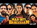 Maa Inti Bangaaram Full Movie In Hindi 2026 Samantha Gulshan Devaiah Breakdown Explanation