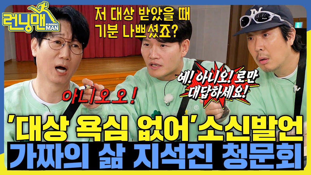 오락가락하는 석삼 #런닝맨 #RunningMan #sbsenter