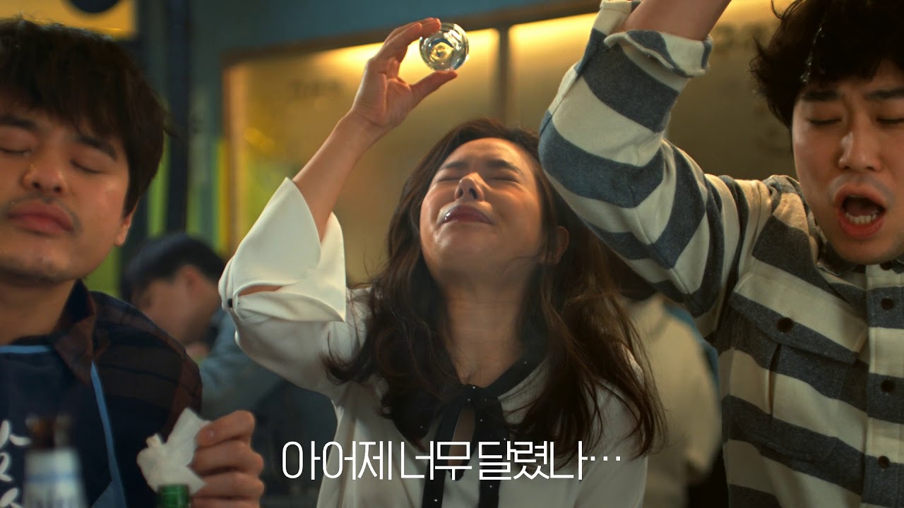 [블랙보리+강소라] 광고영상 - 회식 편