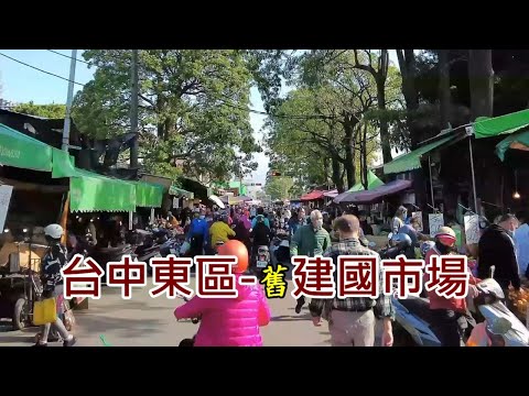 Distrito de Taichung - Mercado Shu Jianguo 4k