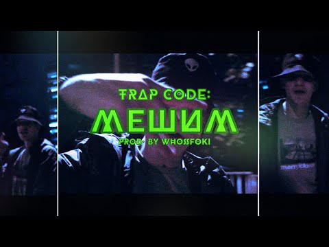 DJEKATA - МЕШИМ [OFFICIAL VIDEO] prod. by whosfoki