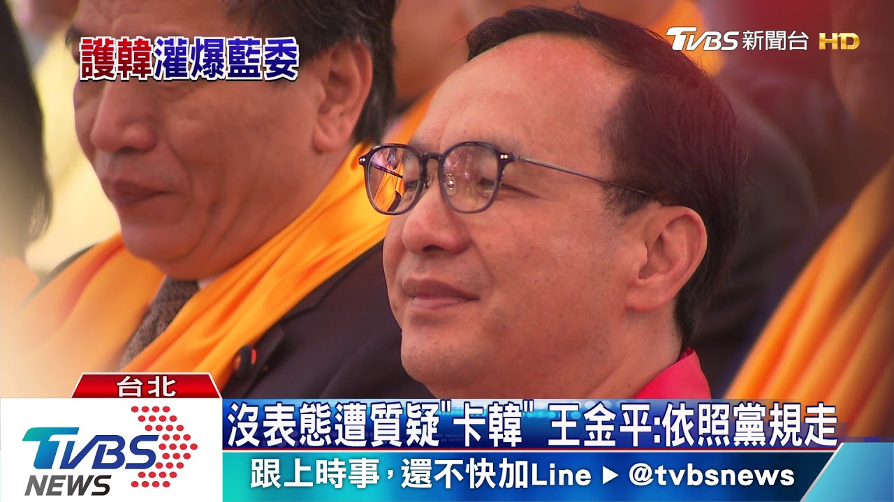 威脅「不挺韓就不投你」 韓粉打爆藍委辦公室