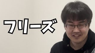 【ドッキリ】エルセリオン、初ドッキリを敢行したら簡易無量空処状態に！？