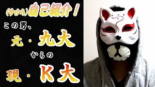 【高偏差値】初自己紹介！あいむおとは何者なのか？？？