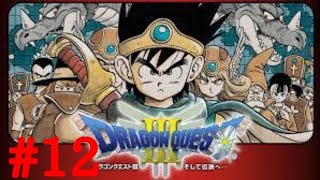 ［実況］ドラゴンクエスト3     ＃12