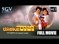 Rupayi Raja Kannada Full Movie Jaggesh Shruthi Abhijith Kannada Comedy Movies