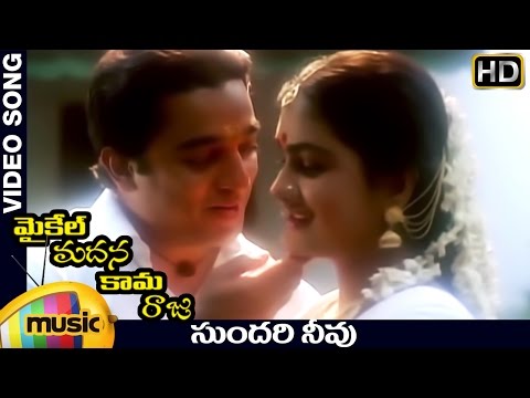 download lagu mp3 mp4 Michael Madana Kamaraju Songs Download, download lagu Michael Madana Kamaraju Songs Download gratis, unduh video klip Michael Madana Kamaraju Songs Download