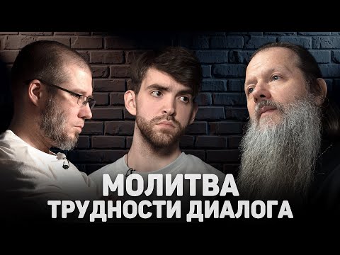 МОЛИТВА. ТРУДНОСТИ ДИАЛОГА (Владимиров, Беликов)// 12 сцена