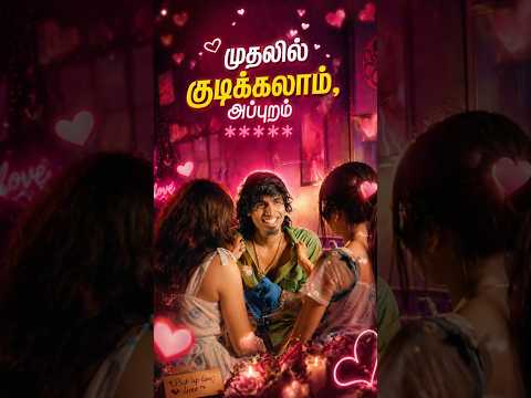 First kudikalam aprmmmm 🔞🫣👀#pickuplines #h2otattoostudio #tattoo #viral #love