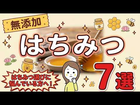 蜂蜜の種類 トピックス