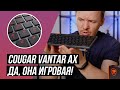 Cougar Vantar AX USB Black - відео