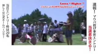 lecca / Higher（マウスパッド投げ世界大会2009 当選者決定！）