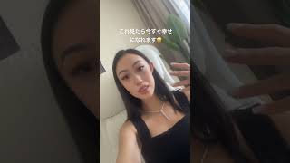 ラグジュアリー海外生活&国際恋愛情報はインスタで@daily.amy.world をフォロー🤩