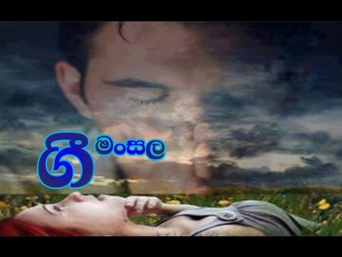 Karunarathna Divulgane & Janaki Dissanayake - මේ තරම් කඳුළු වැල් කොහේ තිබුණි දෝ...