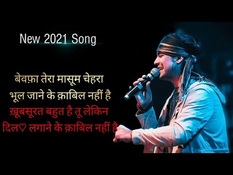Jubin Nautiyal : Bewafa Tera Masoom Chehra | Hindi Lyrics | बेवफ़ा तेरा मासूम चेहरा | gaana Lyrics