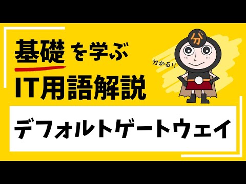 ポリテックネットワーク - 定義