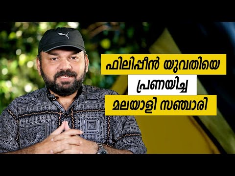 Oru Sanchariyude Diary Kurippukal | Philippines | EPI 573 | BY SANTHOSH GEORGE KULANGARA | SAFARI TV