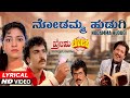 Nodamma Hudugi Lyrical Video Song Premaloka Kannada Movie Ravichandran Juhi Chawla Hamsalekha