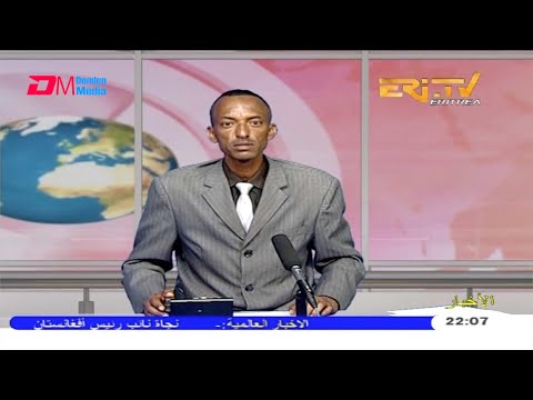 Arabic Evening News for September 9, 2020 - ERi-TV, Eritrea