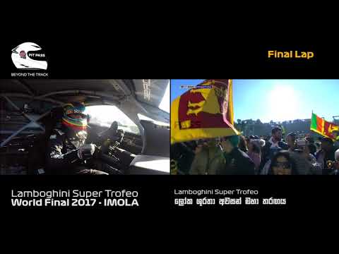 Lamborghini Super Trofeo 2017- IMOLA Final Lap -  Dilantha Malagamuwa.