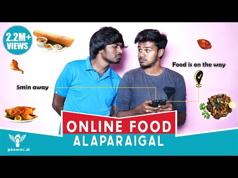 Online Food Alaparaigal #Nakkalites