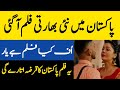 Reaction On Film SUPER PUNJABI Mohsin Abbas Saima Baloch Iftikhar Thakur Nasir Chinyoti