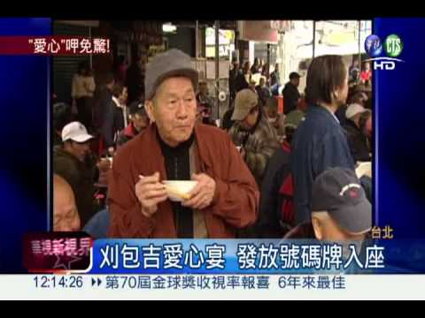 "刈包吉"送暖! 4天900桌請街友