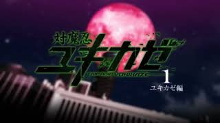 Cover art for Taimanin Yukikaze (OVA) OP