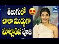 Pooja Hegde Speech In Maharshi Success Celebrations Mahesh Babu SSMB25 DilRaj New Waves