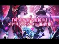 Gameplay video of Mary Skelter Finale  PC