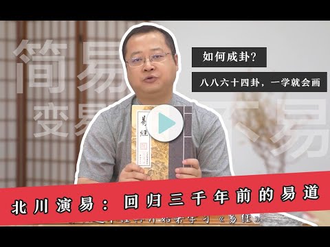 八八六十四卦圖