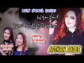 Kalay Kapray Pawain Ha Singer Afshan Zaibe Official Eid Song 2020