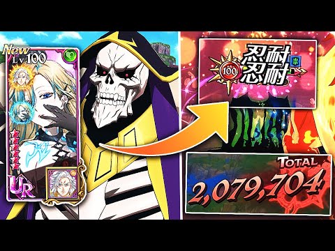 SUPER BROKEN DAMAGE REDUCTION + ATTACK LOWERING COMBO! SALOS + AINZ TOO STRONG! [7DS: Grand Cross]