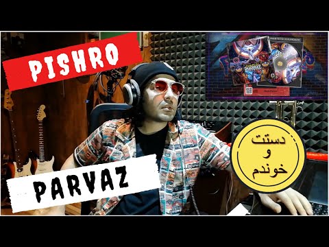 PISHRO DASTETO KHUNDAM MUSIC REACTION ری اکشن یا واکنش به موزیک دستتو خوندم