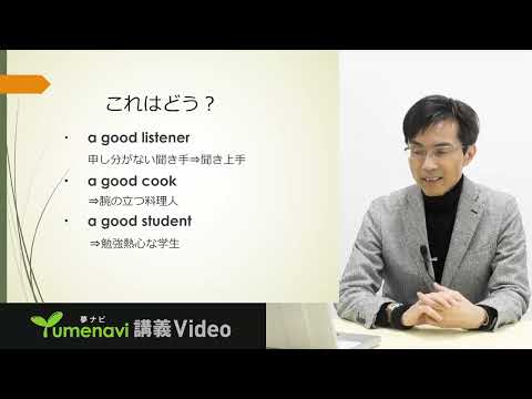 侮るなかれ、「中学英語」こそ話せる英語への近道だ！