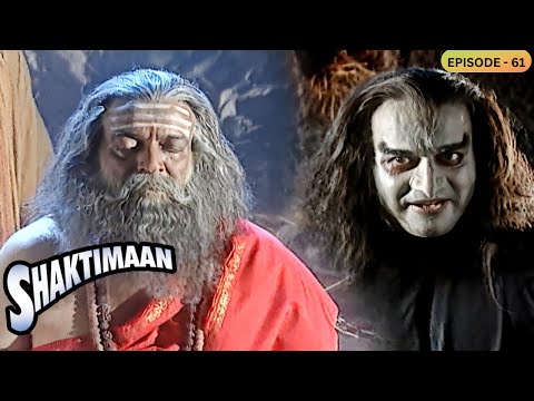 Shaktimaan Episode 61 | Mukesh Khanna | सूर्यवंशीच्या महागुरुचे किलवेशने केले अपहरण | 90s Superhero