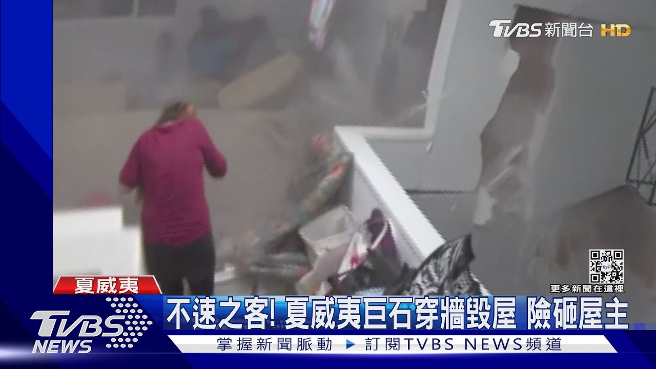 家有不速之客!美國有巨石穿牆 澳洲有蛇「蹲馬桶」避暑