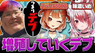 デ〇は伝染する説を唱える巫神こん達【恭一郎/秋雪こはく/U者/ARK/REJECT/切り抜き】