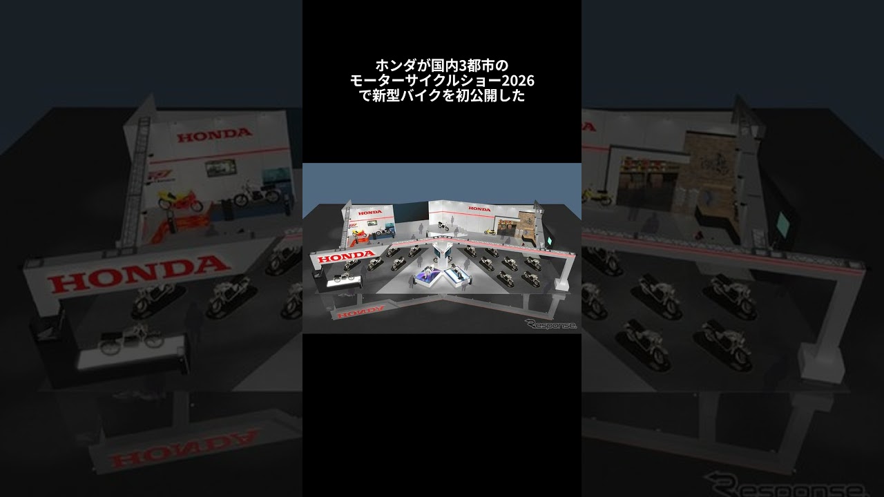 【ホンダ新型バイク】この期待値、超えると思う？