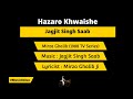 हज़ारो ख्वाइसे ऐसी Hazaro Khwaishe Aisi Jagjit Singh Saab Karaoke By