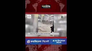 রিয়াদে টানা তৃতীয় দিন হু’থি’দে’র ক্ষে’প’ণা’স্ত্র হা’ম’লা l Houthi l Riyadh News Today l Deepto News