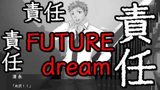 責任。責任。責任。【夢見鳥】実況part47(Re:2024)