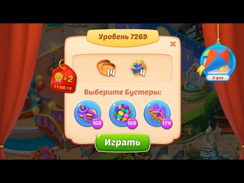 Homescapes Level 7269 (7319 - Rest of World) 💪