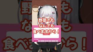 野菜が食べれないVtuberの過去 #shorts #vtuber #個人vtuber